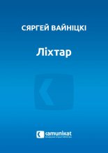 Ліхтар