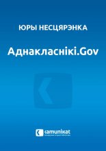 Аднакласнікі.Gov