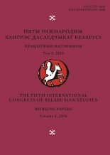 Пяты Міжнародны Кангрэс даследчыкаў Беларусі