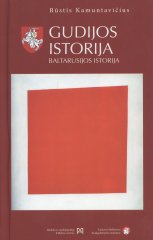 Gudijos istorija