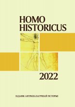 Homo Historicus 2022