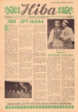 Ніва 26 (70) 1957