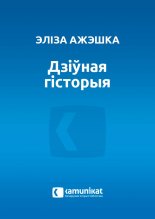 Дзіўная гісторыя
