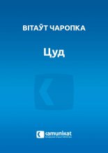Цуд