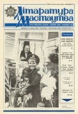 Літаратура і мастацтва 25 (3435) 1988