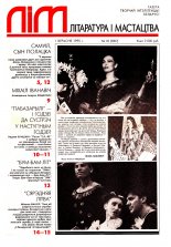 Літаратура і мастацтва 35 (3807) 1995