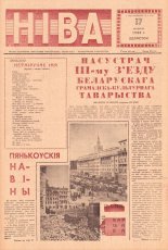 Ніва 3 (203) 1960