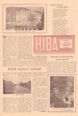 Ніва 28 (228) 1960