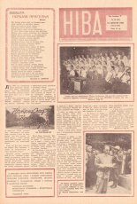 Ніва 29 (229) 1960