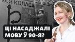 Гісторыя на Свабодзе 11