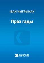 Праз гады
