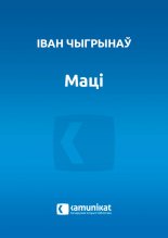 Маці