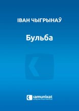 Бульба