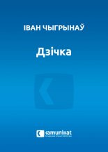 Дзічка