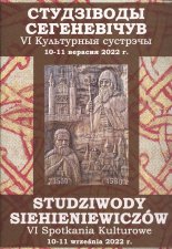 Студзіводы Сегеневічув