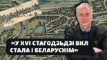 Гісторыя на Свабодзе 55