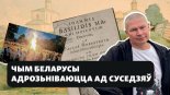 Гісторыя на Свабодзе 64