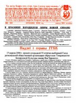 Маланка (Іркуцк) 04 (51) 2004