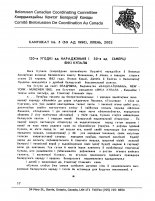 Камунікат (Канада) 3 (69) 2002