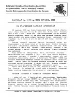 Камунікат (Канада) 4 (78) 2003