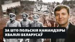 Гісторыя на Свабодзе 81