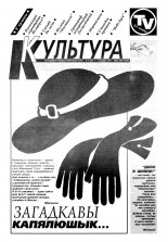 Культура 09 (322) 1998