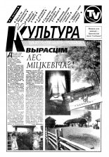 Культура 35 (348) 1998