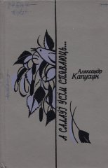 А салаўі ўсім спяваюць...