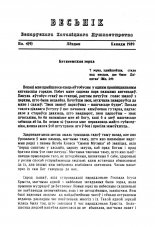 Веснік Беларускага каталіцкага душпастырства 04 (09) 1989