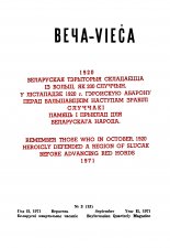 Веча - Vieča 3 (13) 1971