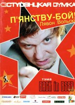 CD, Студэнцкая Думка 03 (75) 2002