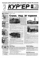 КІС Кур´ер 23 (32) 2000