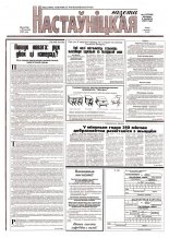 Настаўніцкая газета 27 (5209) 2001