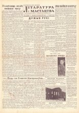 Літаратура і мастацтва 1 (1535) 1961