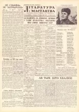 Літаратура і мастацтва 15 (1549) 1961