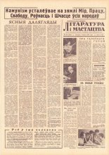 Літаратура і мастацтва 60 (1594) 1961