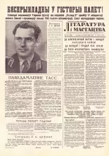 Літаратура і мастацтва 62 (1596) 1961