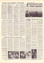 Літаратура і мастацтва 64 (1598) 1961