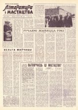 Літаратура і мастацтва 43 (1680) 1962