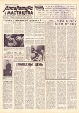 Літаратура і мастацтва 46 (1683) 1962