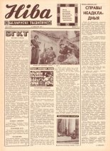 Ніва 38 (708) 1969