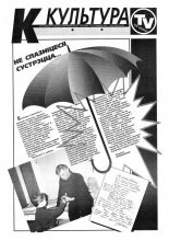 Культура 36 (298) 1997
