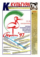 Культура 41 (303) 1997