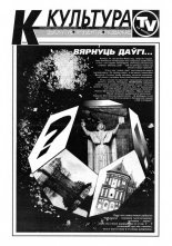 Культура 40 (302) 1997