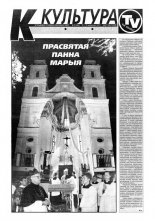 Культура 42 (304) 1997