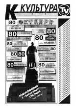 Культура 44 (306) 1997