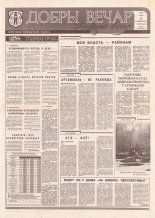 Добры вечар 72 (1001) 1995