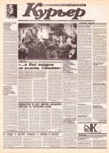 Витебский курьер 64 (682) 2000