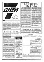 7 дней 36 (297) 1995