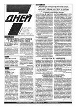 7 дней 37 (298) 1995
